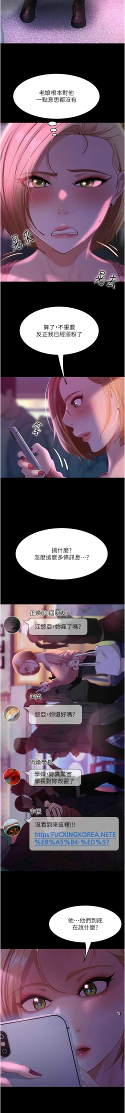 Page 654 of 直男逆袭婚友社／Marriage Agency Review1-51