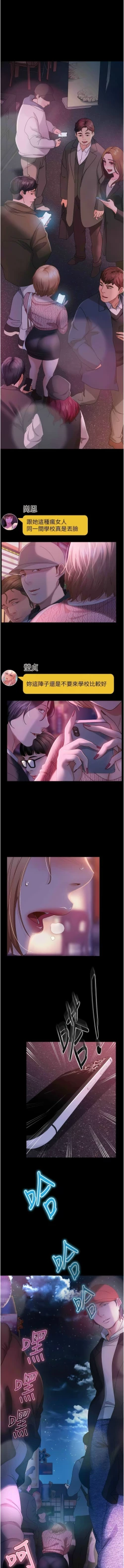 Page 658 of 直男逆袭婚友社／Marriage Agency Review1-51