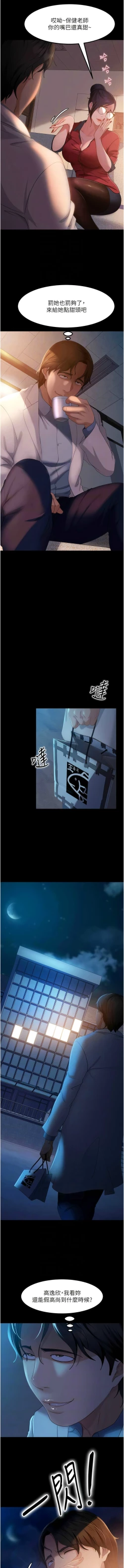 Page 665 of 直男逆袭婚友社／Marriage Agency Review1-51