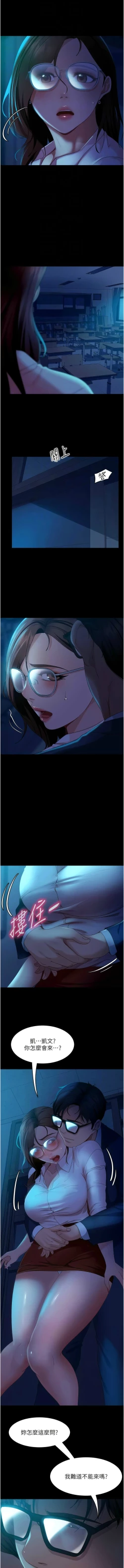 Page 669 of 直男逆袭婚友社／Marriage Agency Review1-51