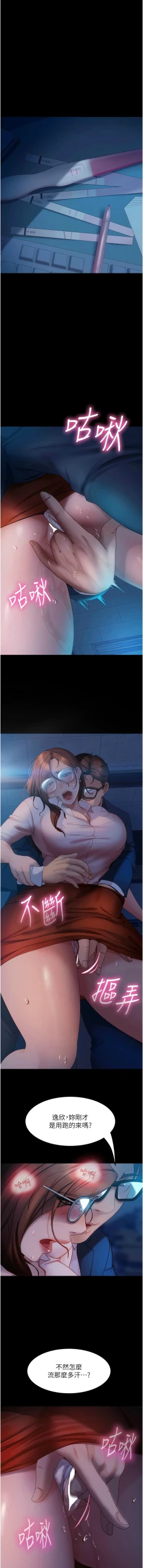 Page 674 of 直男逆袭婚友社／Marriage Agency Review1-51