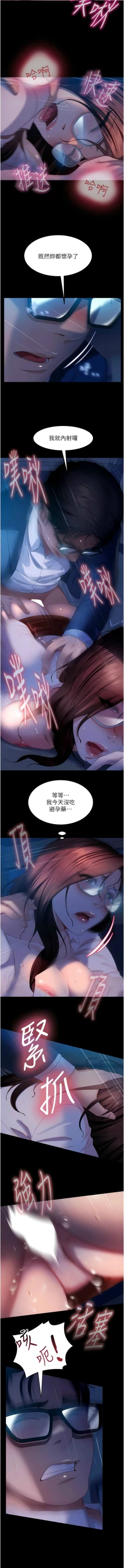 Page 682 of 直男逆袭婚友社／Marriage Agency Review1-51