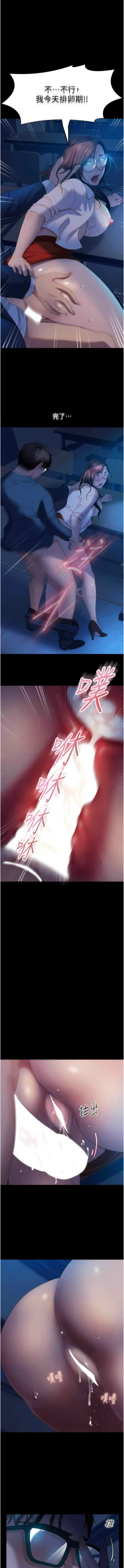 Page 685 of 直男逆袭婚友社／Marriage Agency Review1-51