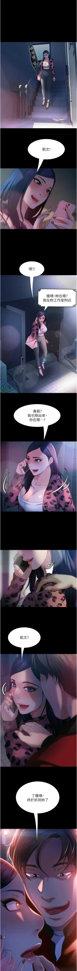 Page 698 of 直男逆袭婚友社／Marriage Agency Review1-51