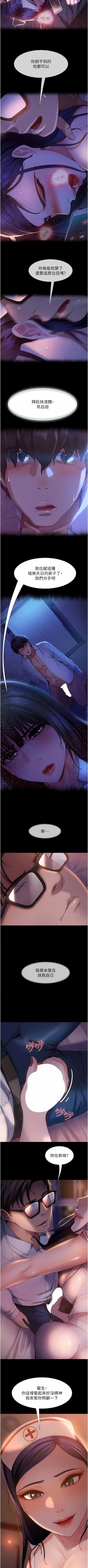 Page 705 of 直男逆袭婚友社／Marriage Agency Review1-51