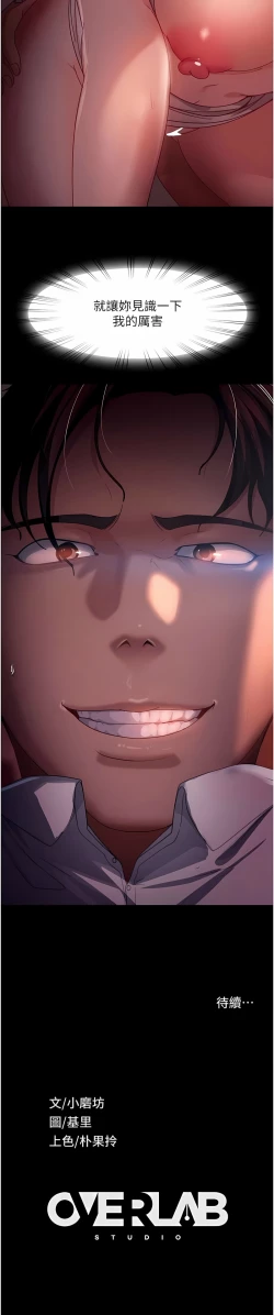 Page 709 of 直男逆袭婚友社／Marriage Agency Review1-51