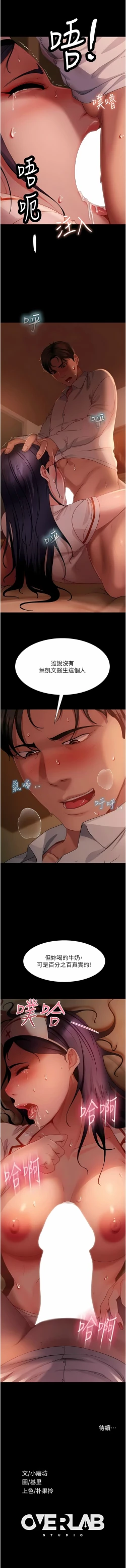 Page 724 of 直男逆袭婚友社／Marriage Agency Review1-51