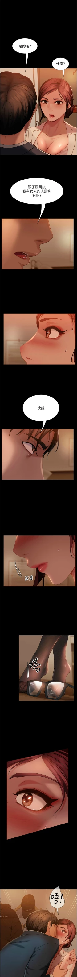 Page 741 of 直男逆袭婚友社／Marriage Agency Review1-51