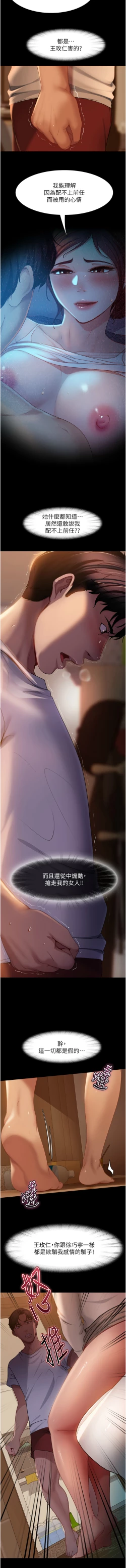 Page 770 of 直男逆袭婚友社／Marriage Agency Review1-51