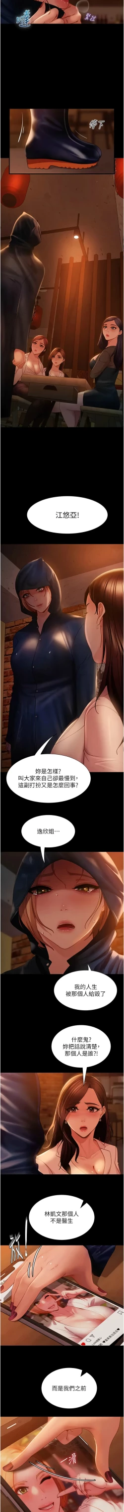 Page 786 of 直男逆袭婚友社／Marriage Agency Review1-51