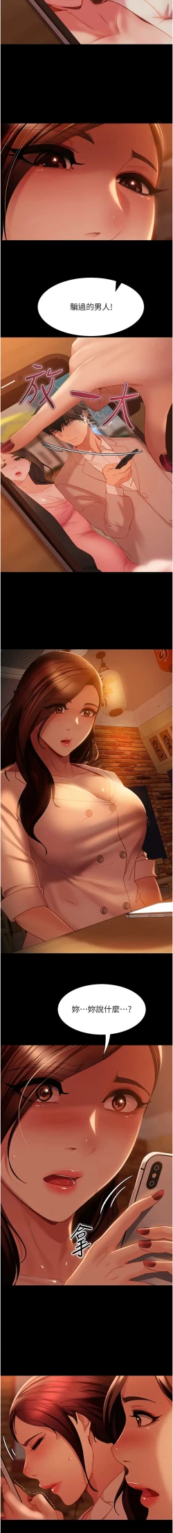 Page 787 of 直男逆袭婚友社／Marriage Agency Review1-51