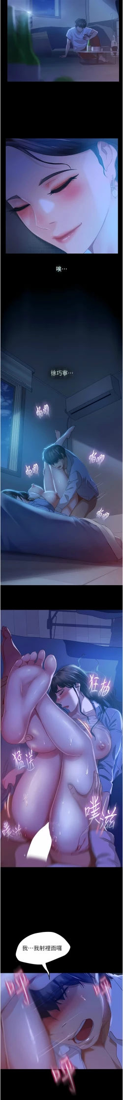 Page 7 of 直男逆袭婚友社／Marriage Agency Review1-51