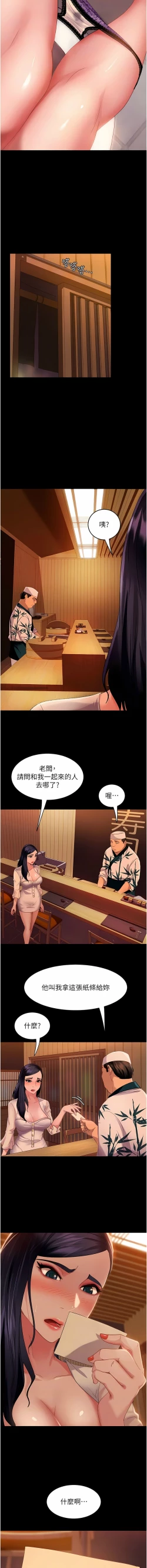Page 82 of 直男逆袭婚友社／Marriage Agency Review1-51