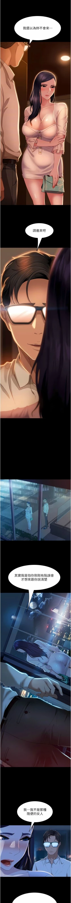 Page 84 of 直男逆袭婚友社／Marriage Agency Review1-51