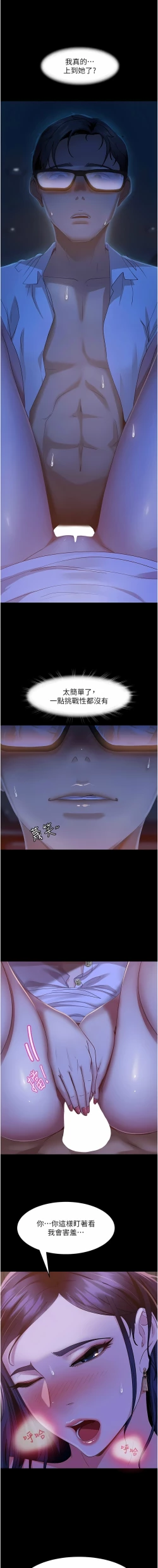 Page 94 of 直男逆袭婚友社／Marriage Agency Review1-51