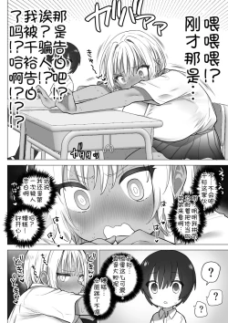 Page 16 of Inaka no Sukebena Natsuho-chan