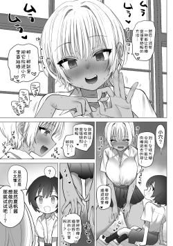 Page 23 of Inaka no Sukebena Natsuho-chan