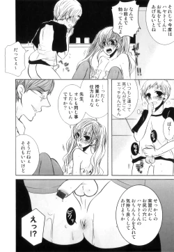 Page 101 of Ero Shota 17 - Shakunetsu X Binetsu X Otokonoko