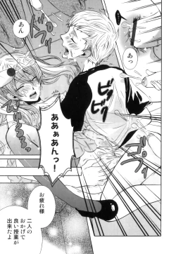 Page 106 of Ero Shota 17 - Shakunetsu X Binetsu X Otokonoko