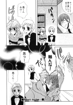 Page 107 of Ero Shota 17 - Shakunetsu X Binetsu X Otokonoko