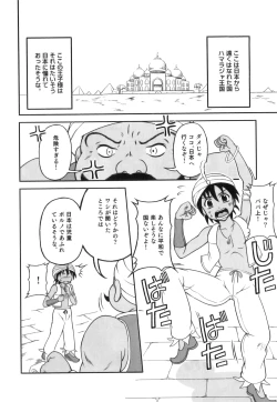 Page 109 of Ero Shota 17 - Shakunetsu X Binetsu X Otokonoko