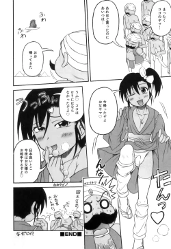 Page 123 of Ero Shota 17 - Shakunetsu X Binetsu X Otokonoko