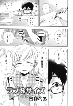 Page 124 of Ero Shota 17 - Shakunetsu X Binetsu X Otokonoko