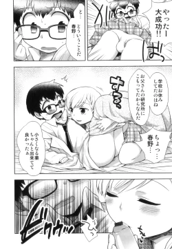 Page 127 of Ero Shota 17 - Shakunetsu X Binetsu X Otokonoko