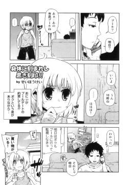 Page 12 of Ero Shota 17 - Shakunetsu X Binetsu X Otokonoko