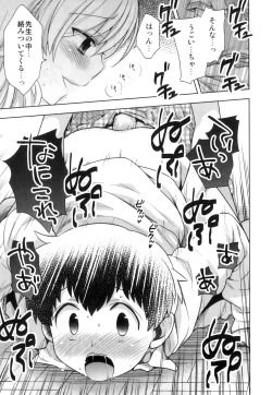 Page 134 of Ero Shota 17 - Shakunetsu X Binetsu X Otokonoko