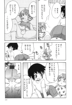 Page 146 of Ero Shota 17 - Shakunetsu X Binetsu X Otokonoko