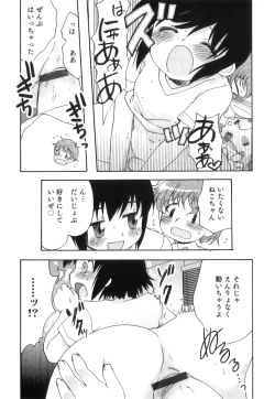 Page 152 of Ero Shota 17 - Shakunetsu X Binetsu X Otokonoko