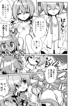 Page 160 of Ero Shota 17 - Shakunetsu X Binetsu X Otokonoko