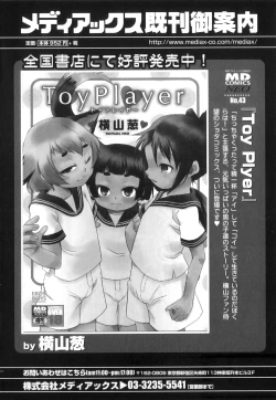 Page 181 of Ero Shota 17 - Shakunetsu X Binetsu X Otokonoko