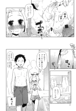 Page 25 of Ero Shota 17 - Shakunetsu X Binetsu X Otokonoko