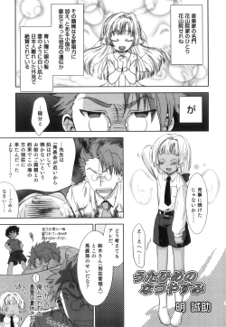 Page 32 of Ero Shota 17 - Shakunetsu X Binetsu X Otokonoko
