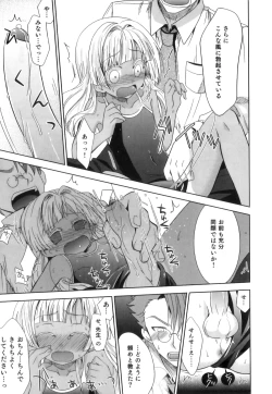 Page 36 of Ero Shota 17 - Shakunetsu X Binetsu X Otokonoko