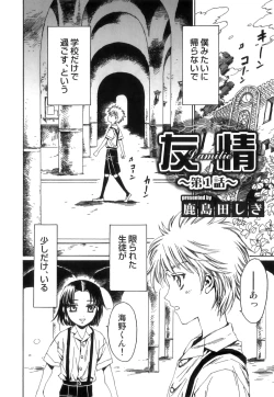 Page 41 of Ero Shota 17 - Shakunetsu X Binetsu X Otokonoko