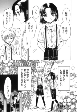Page 42 of Ero Shota 17 - Shakunetsu X Binetsu X Otokonoko