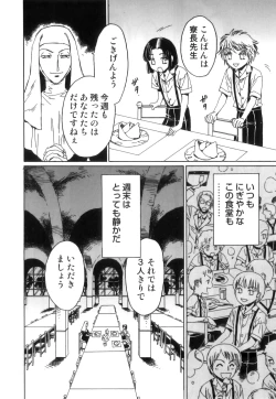 Page 43 of Ero Shota 17 - Shakunetsu X Binetsu X Otokonoko