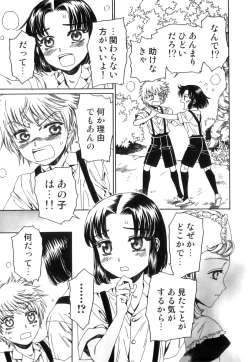 Page 52 of Ero Shota 17 - Shakunetsu X Binetsu X Otokonoko