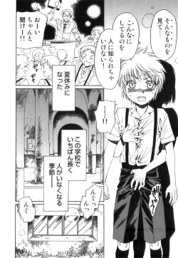 Page 57 of Ero Shota 17 - Shakunetsu X Binetsu X Otokonoko