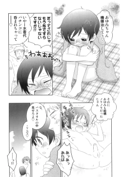 Page 68 of Ero Shota 17 - Shakunetsu X Binetsu X Otokonoko