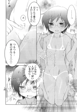 Page 69 of Ero Shota 17 - Shakunetsu X Binetsu X Otokonoko