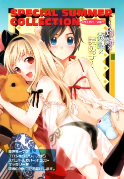 Page 6 of Ero Shota 17 - Shakunetsu X Binetsu X Otokonoko