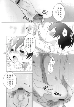 Page 75 of Ero Shota 17 - Shakunetsu X Binetsu X Otokonoko