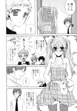 Page 93 of Ero Shota 17 - Shakunetsu X Binetsu X Otokonoko