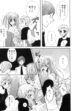 Page 98 of Ero Shota 17 - Shakunetsu X Binetsu X Otokonoko