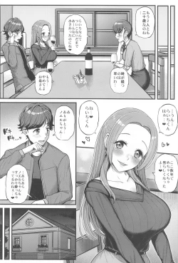 Page 3 of Noeru-chan Mou Yurushite!