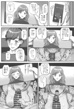 Page 8 of Noeru-chan Mou Yurushite!